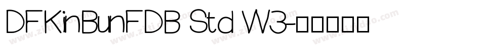DFKinBunFDB Std W3字体转换